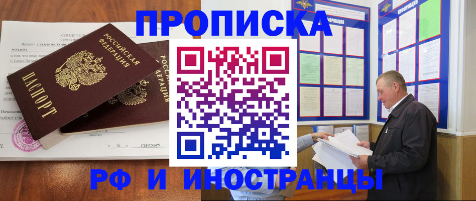 временная регистрация законно в Немане