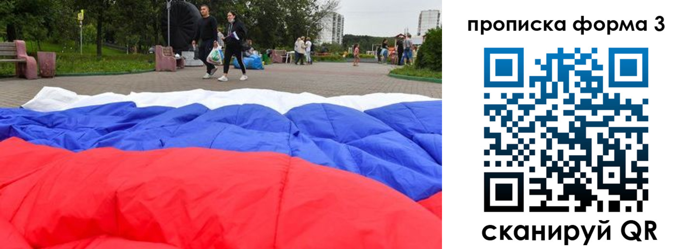 временная регистрация поиск в Немане