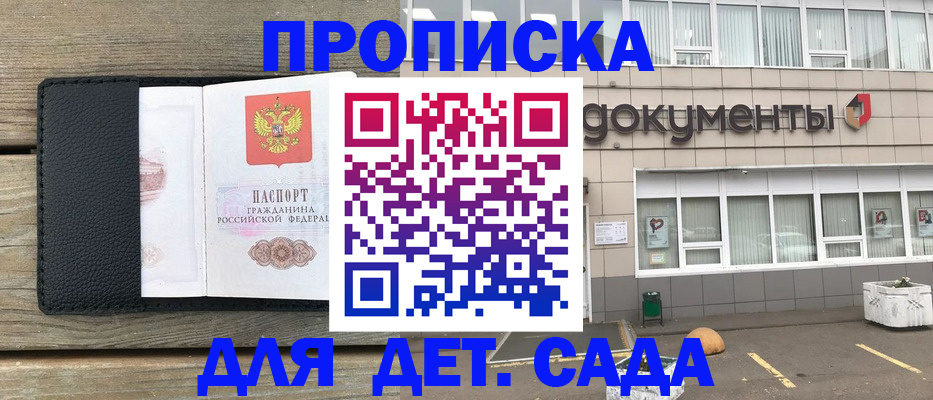временная прописка в Немане
