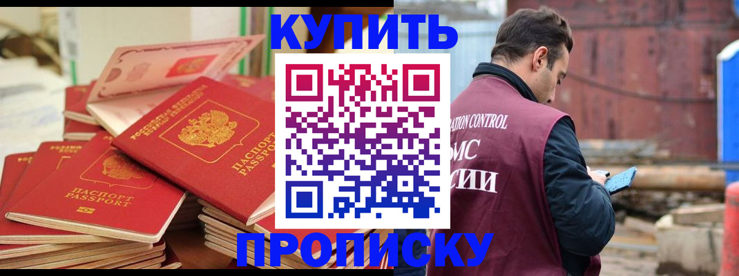 пропишу в квартире в Немане