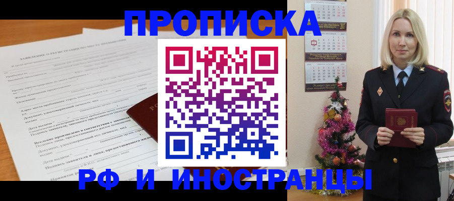 прописка поиск в Немане